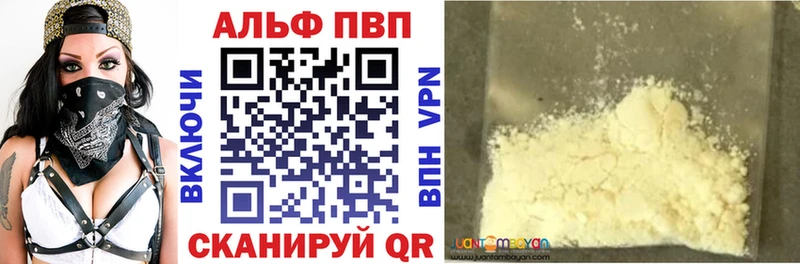Альфа ПВП Crystall  закладки  Качканар 
