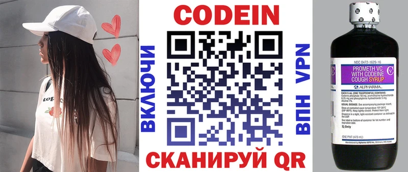 Кодеиновый сироп Lean напиток Lean (лин) Качканар
