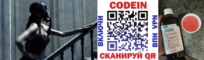 кракен сайт  Качканар  Кодеин Purple Drank 