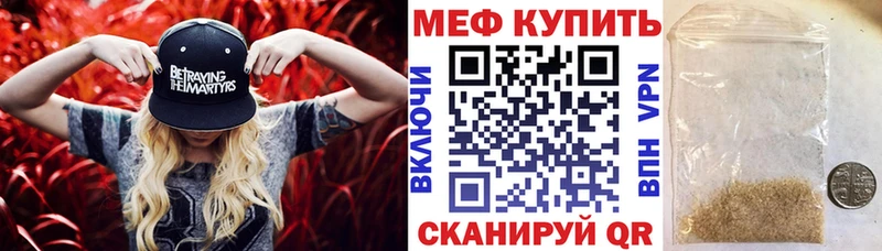 купить закладку  Качканар  Мефедрон mephedrone 