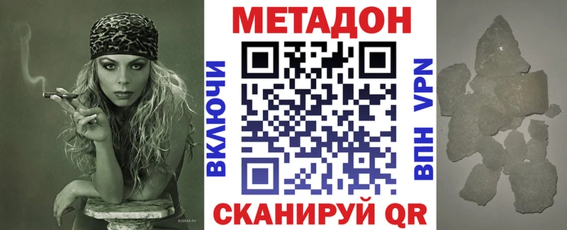 МЕТАДОН белоснежный  Качканар 